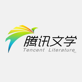 騰訊文學(xué)