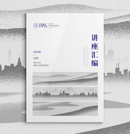 清華大學(xué)兩鄉(xiāng)論壇