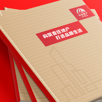 華紡地產(chǎn)