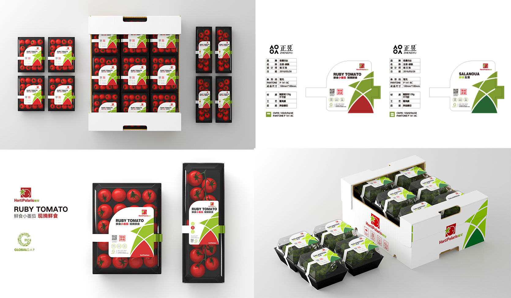 極星農(nóng)業(yè)品牌全案