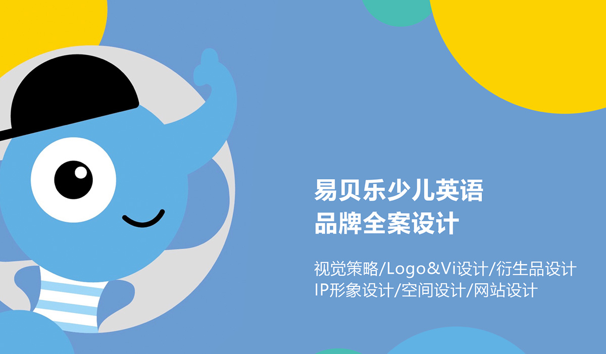 易貝樂(lè)少兒英語(yǔ)