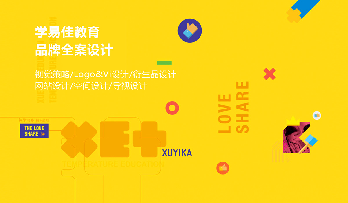 學(xué)易佳幼小銜接