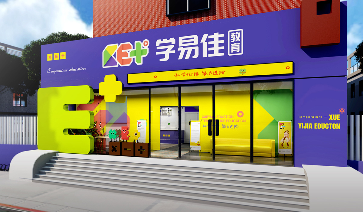 學(xué)易佳幼小銜接