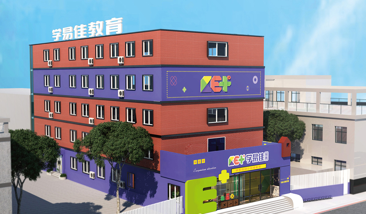 學(xué)易佳幼小銜接