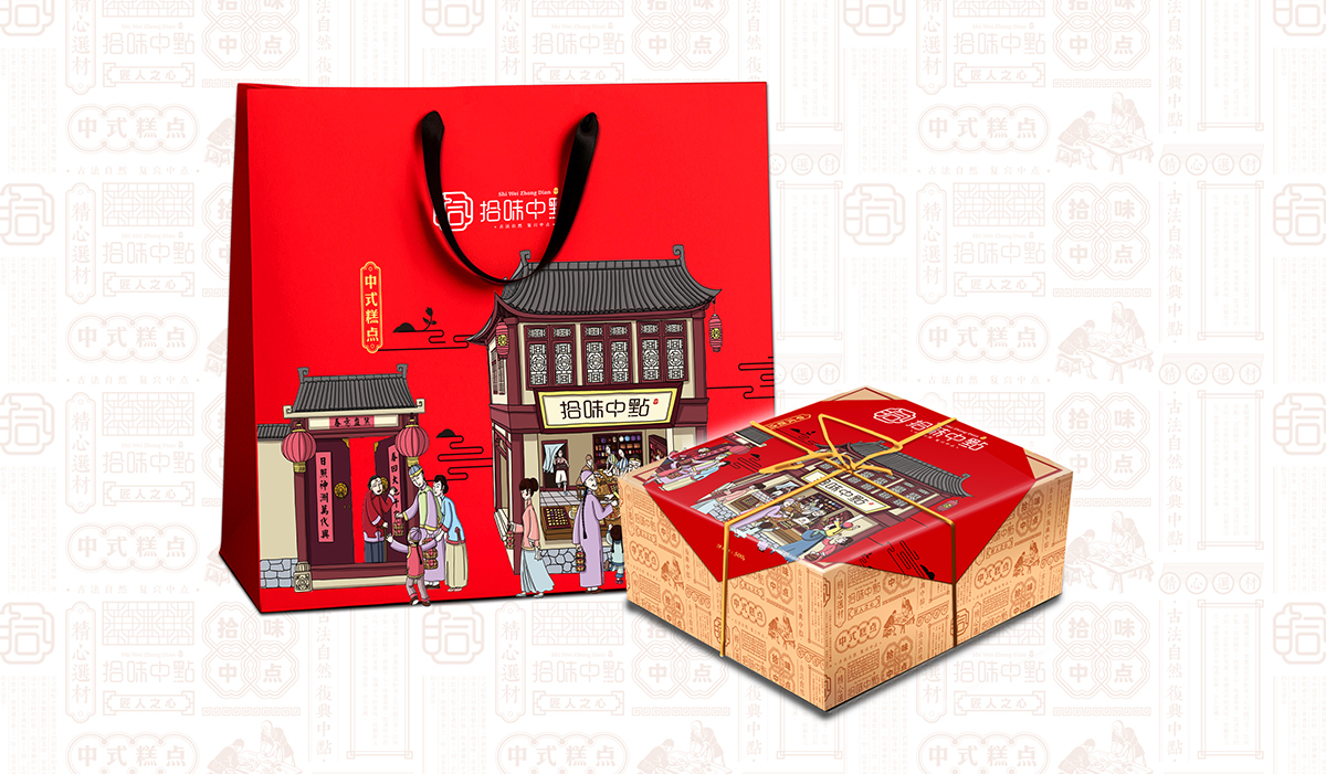 拾味中點(diǎn)