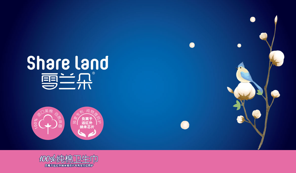 雪蘭朵