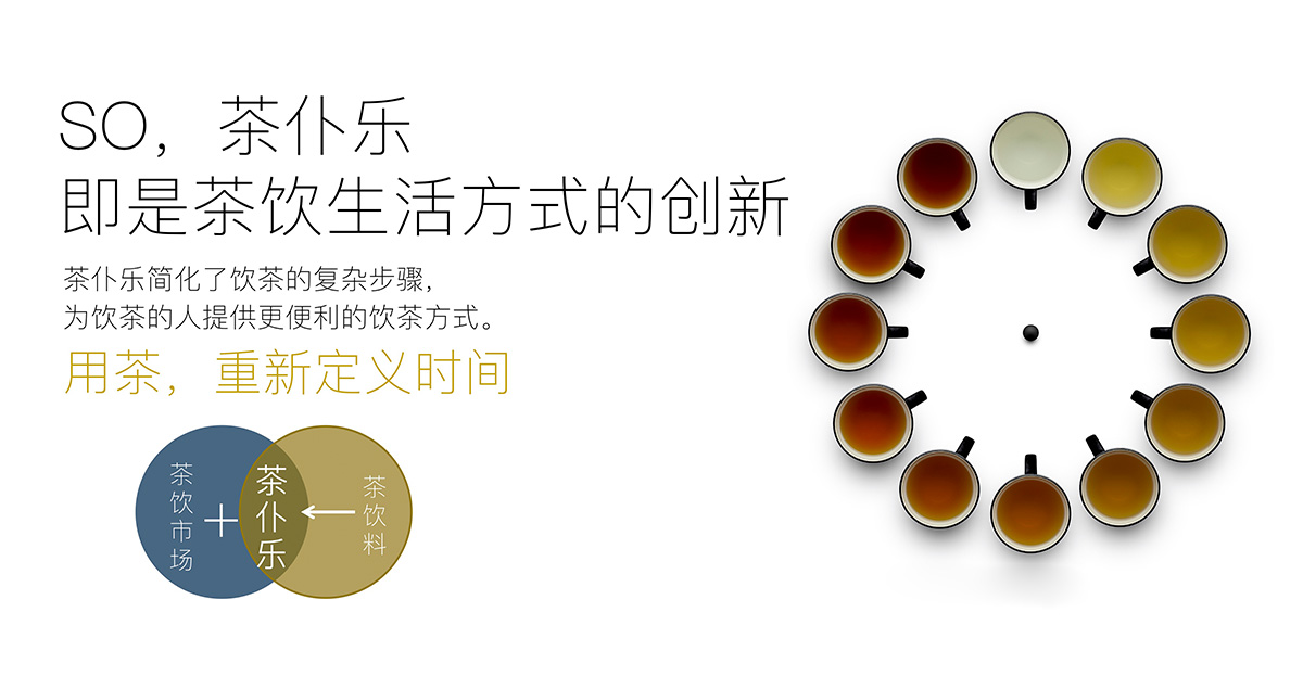 觀冶品牌全案
