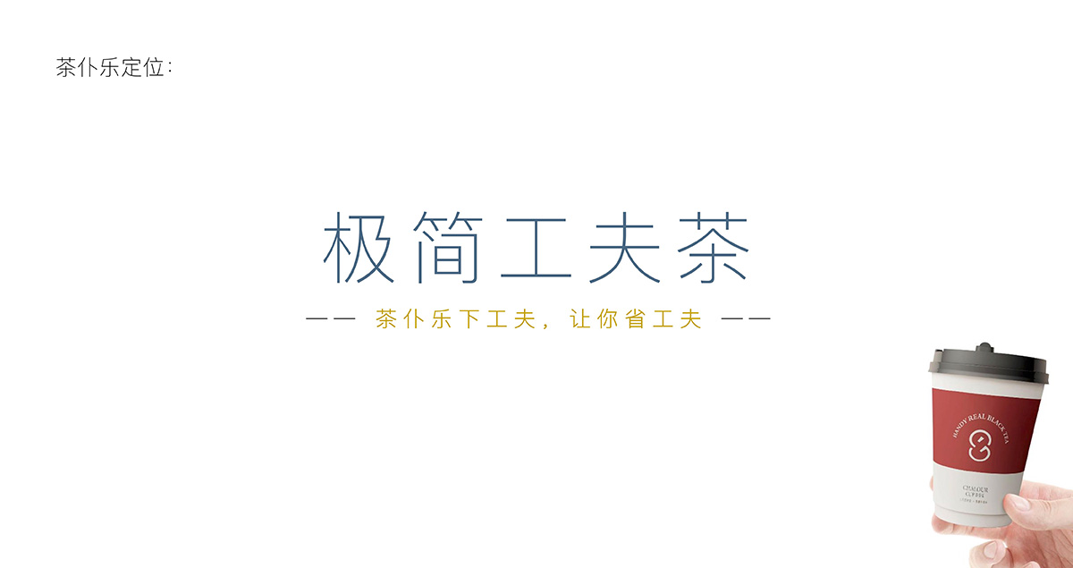 觀冶品牌全案