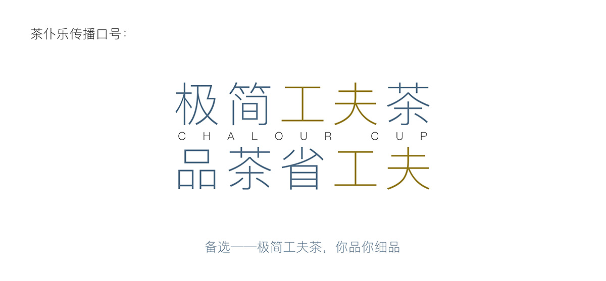 觀冶品牌全案