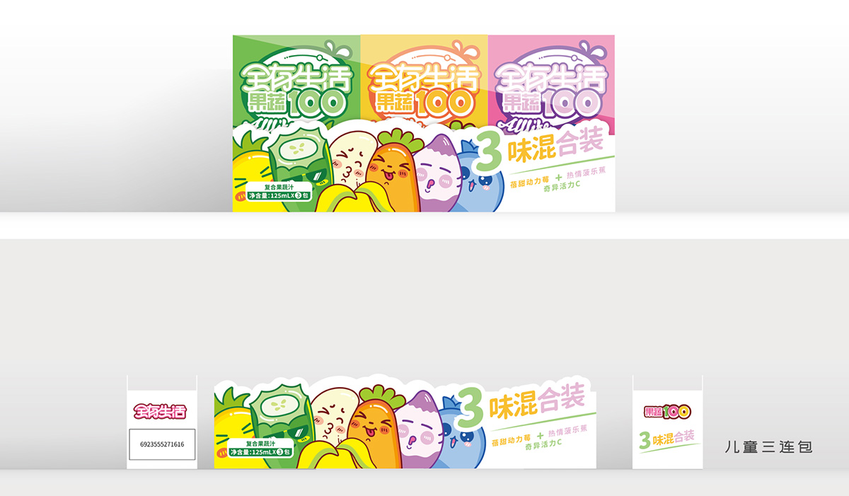 匯源全有生活