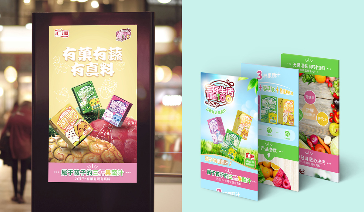 匯源全有生活