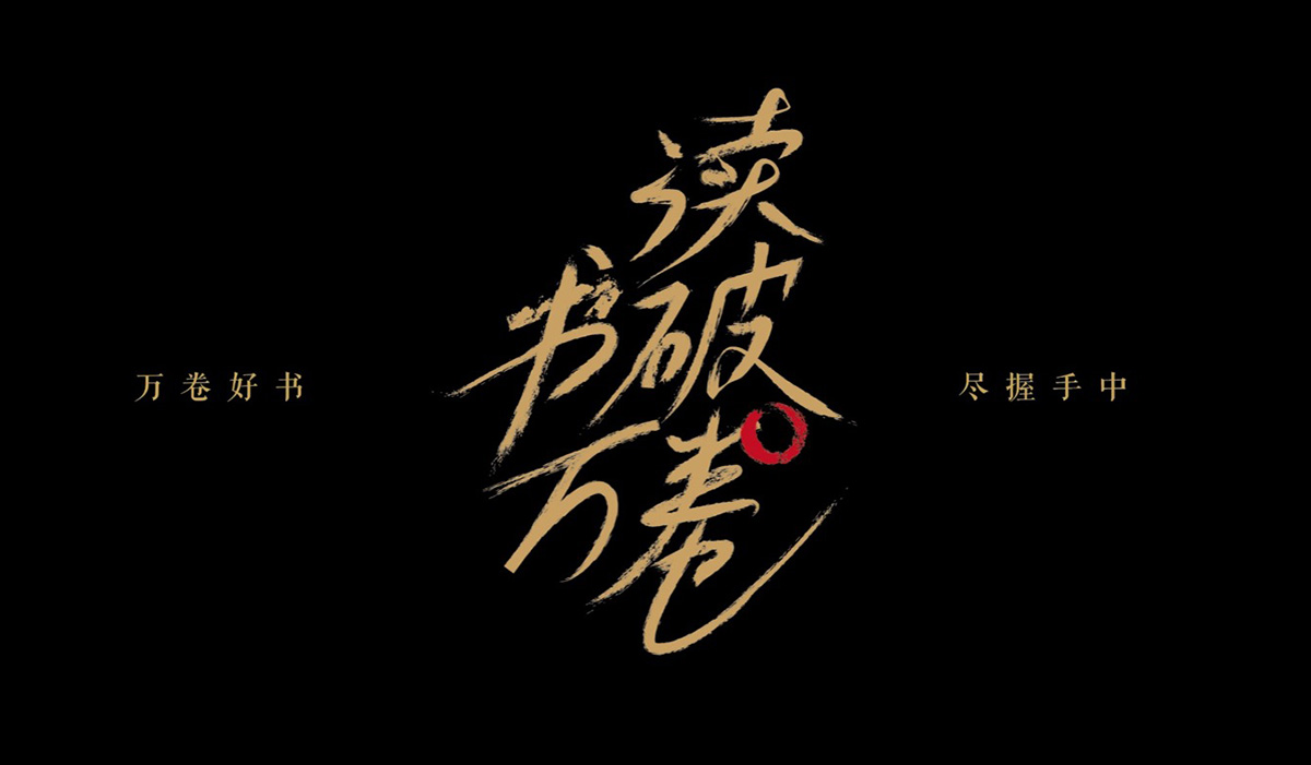 亞馬遜Kindle萬卷好書