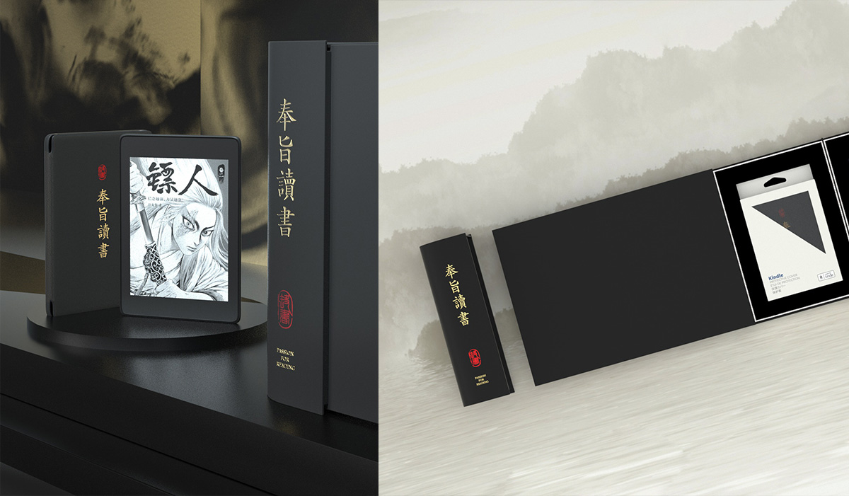 亞馬遜Kindle萬卷好書