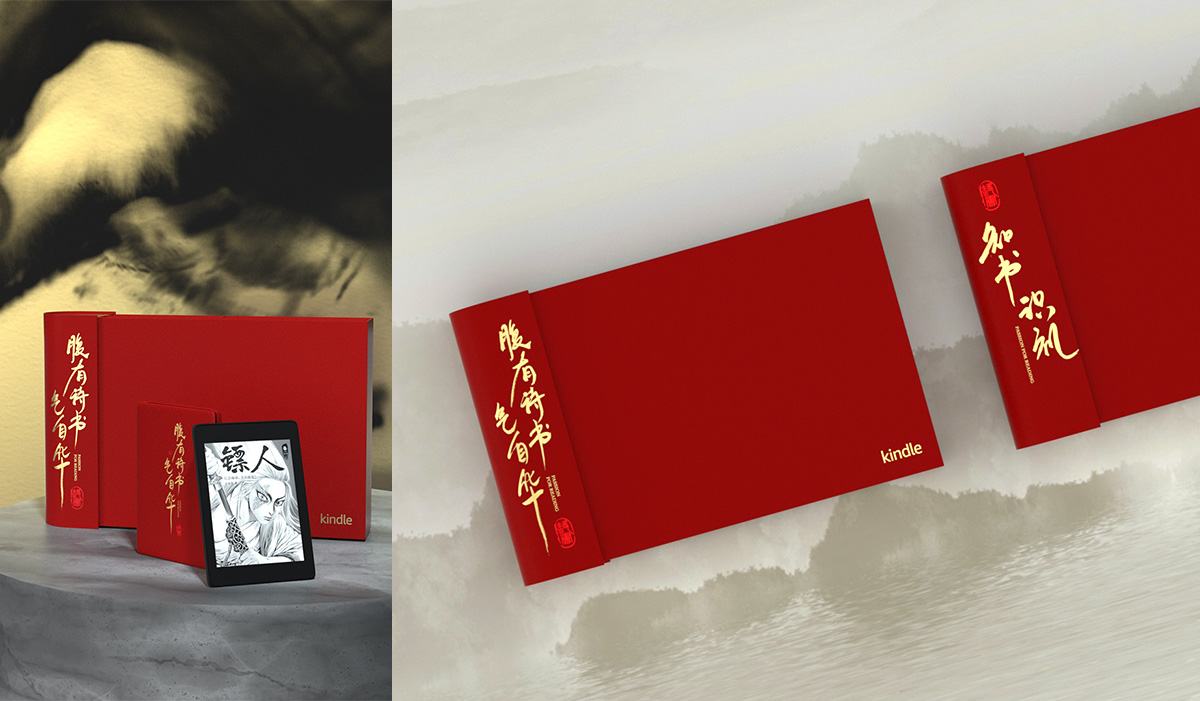 亞馬遜Kindle萬卷好書