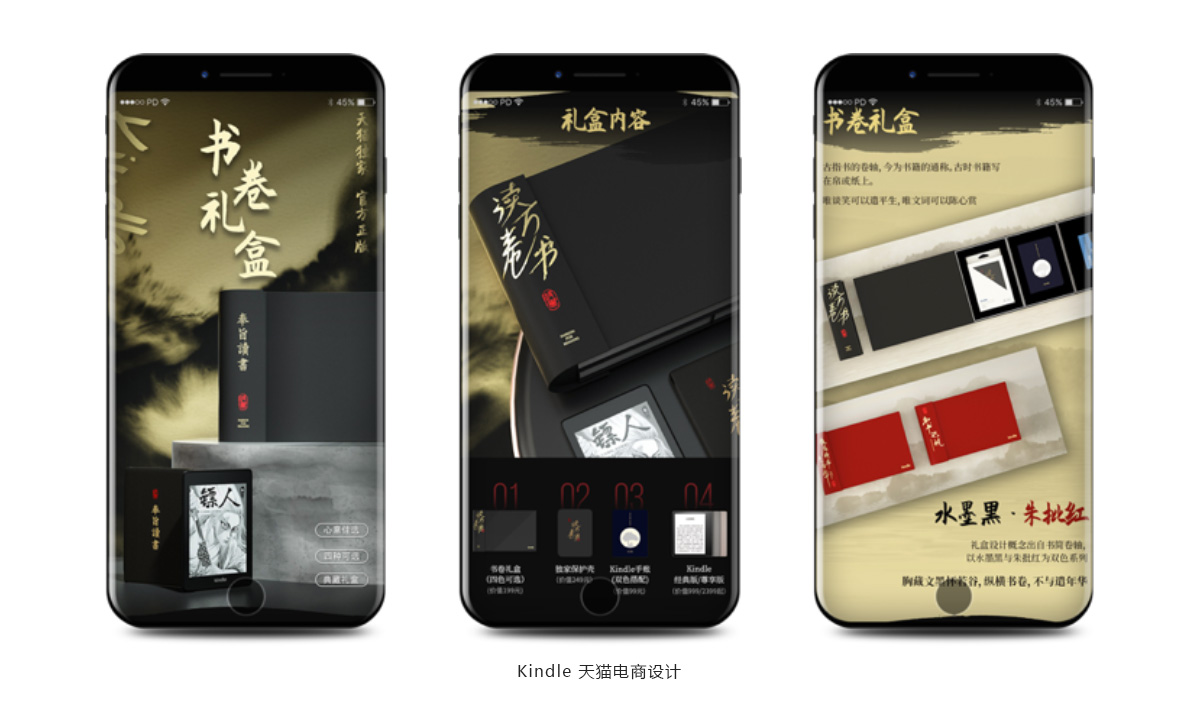 亞馬遜Kindle萬卷好書