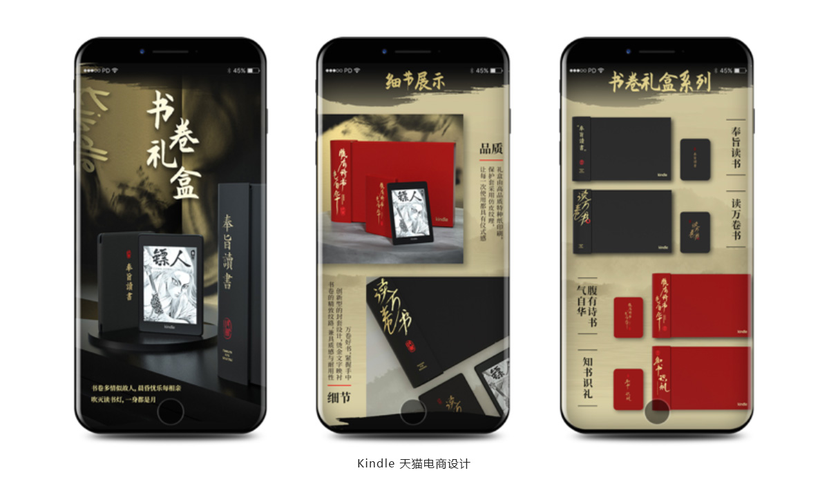 亞馬遜Kindle萬卷好書