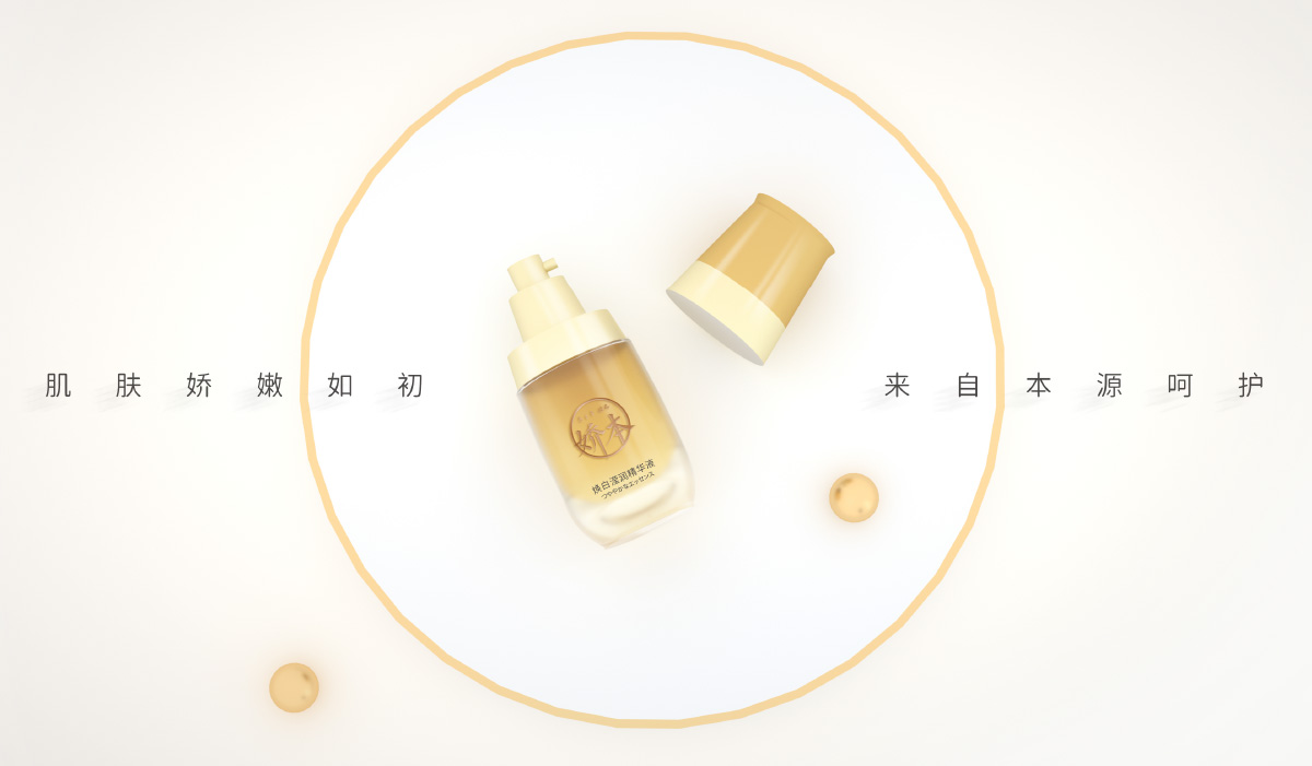 嬌本護(hù)膚