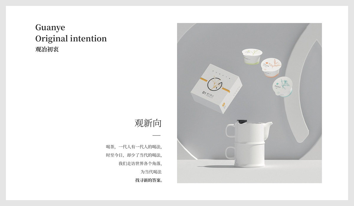 觀冶茶具
