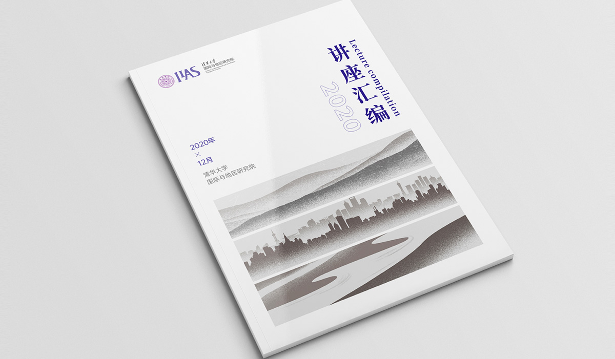 清華大學兩鄉(xiāng)論壇