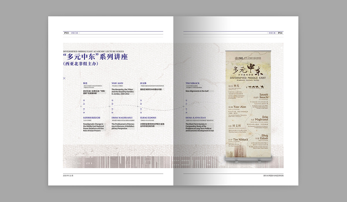 清華大學兩鄉(xiāng)論壇