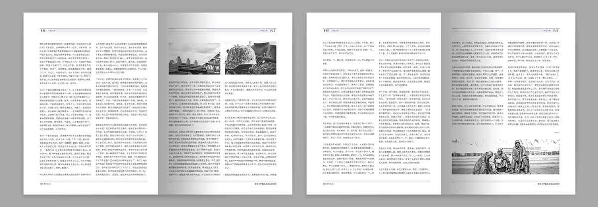 清華大學兩鄉(xiāng)論壇