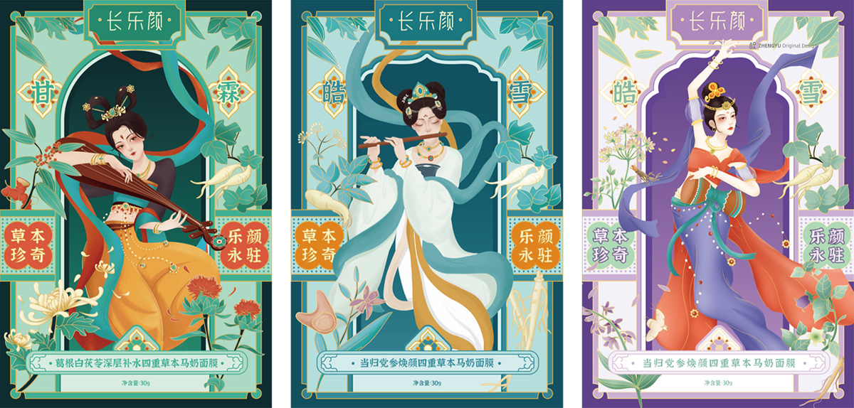 長樂顏草本面膜