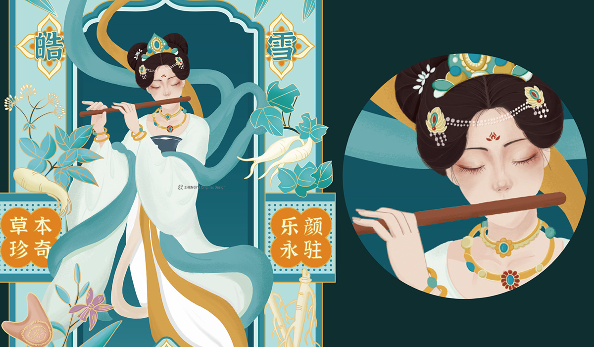 長樂顏草本面膜