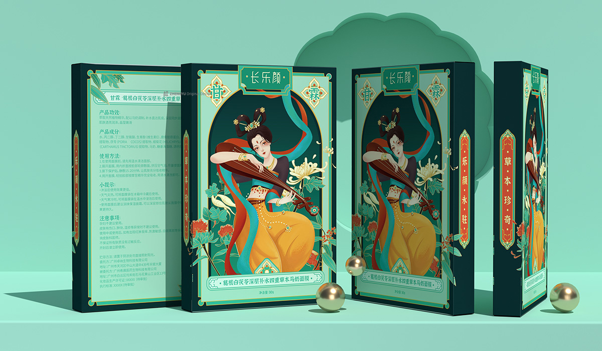 長樂顏草本面膜