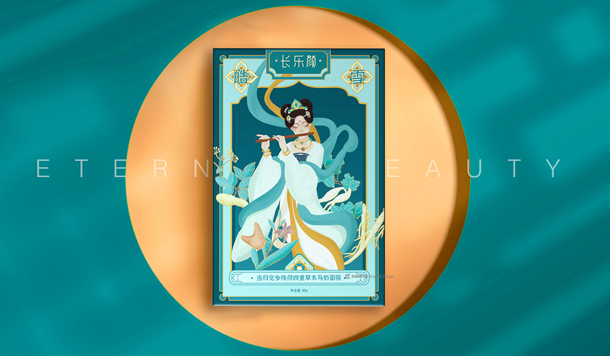 長樂顏草本面膜
