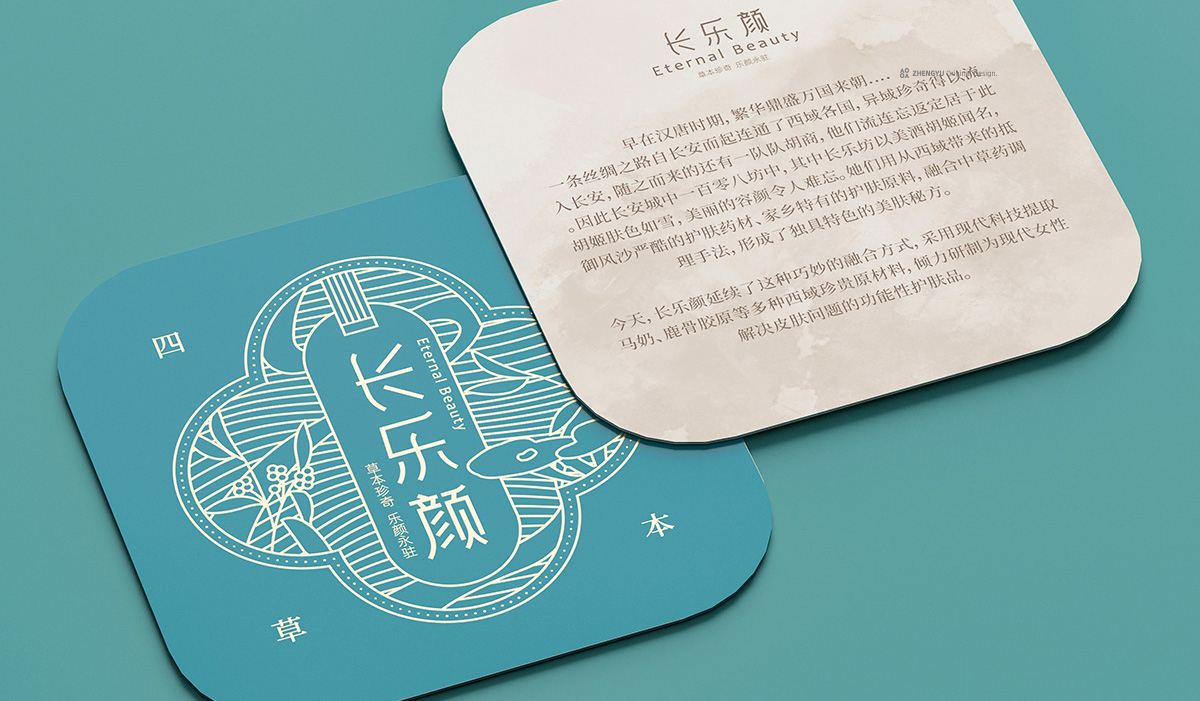 長樂顏馬奶面膜