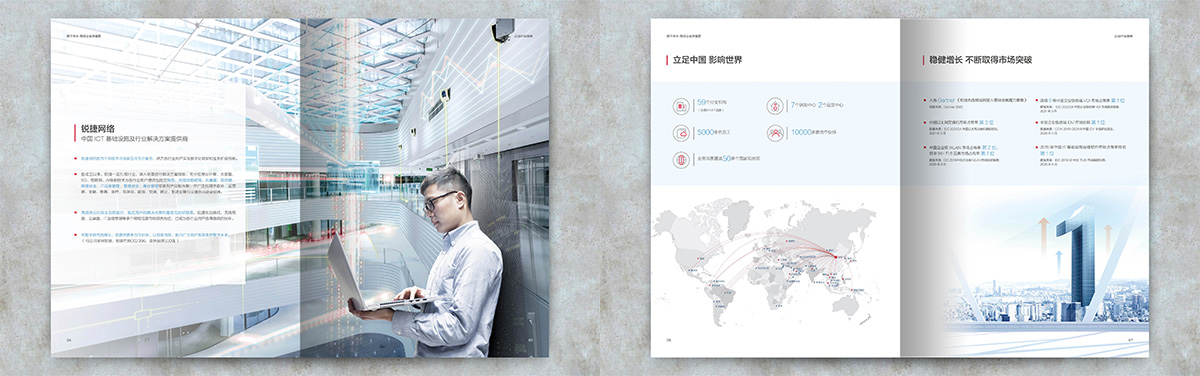 銳捷企業(yè)