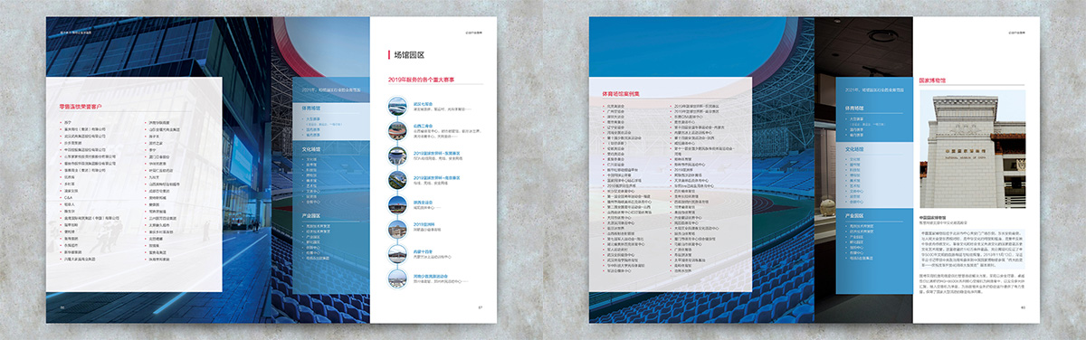 銳捷企業(yè)