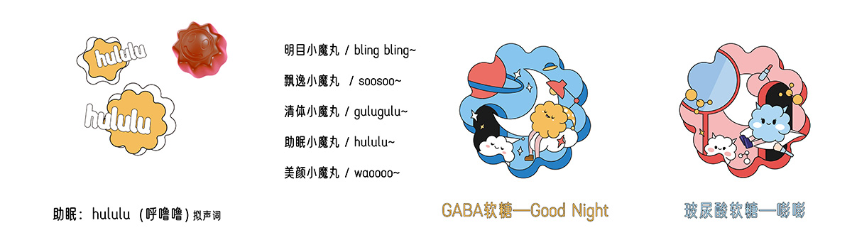 元氣小魔丸