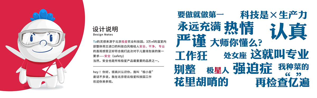 極星農(nóng)業(yè)