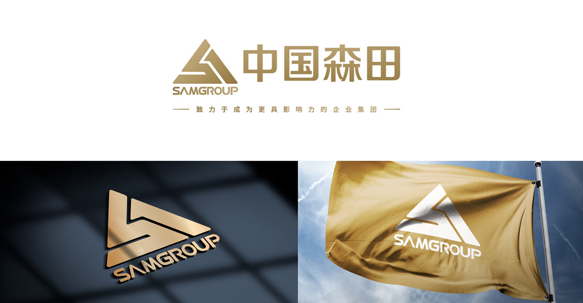 中國森田企業(yè)集團