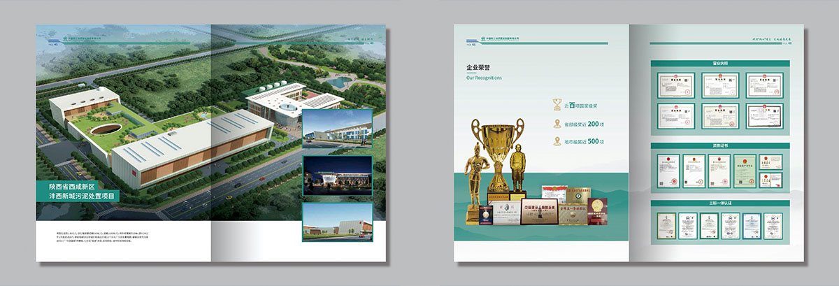 中國(guó)鐵工投資建設(shè)集團(tuán)