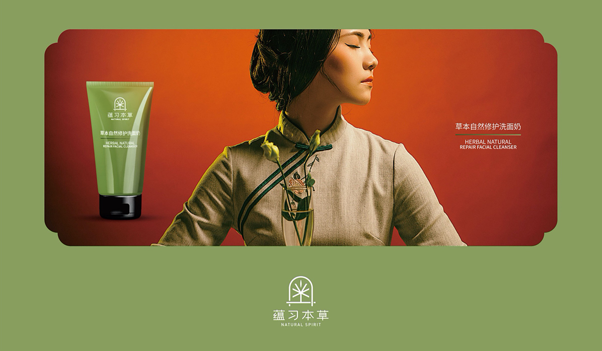 蘊(yùn)習(xí)本草