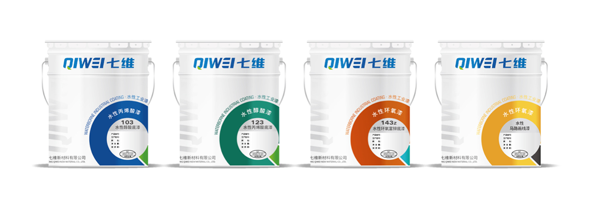 七維水漆