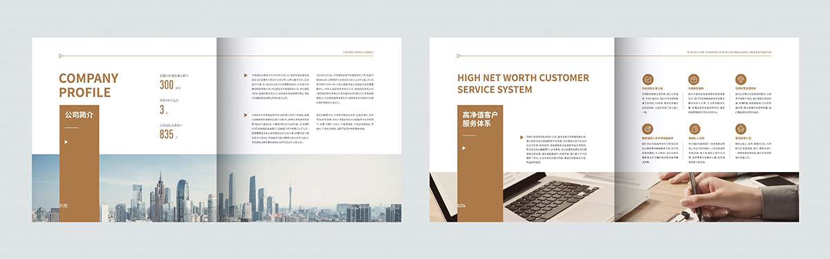 中信建投尊享手冊(cè)