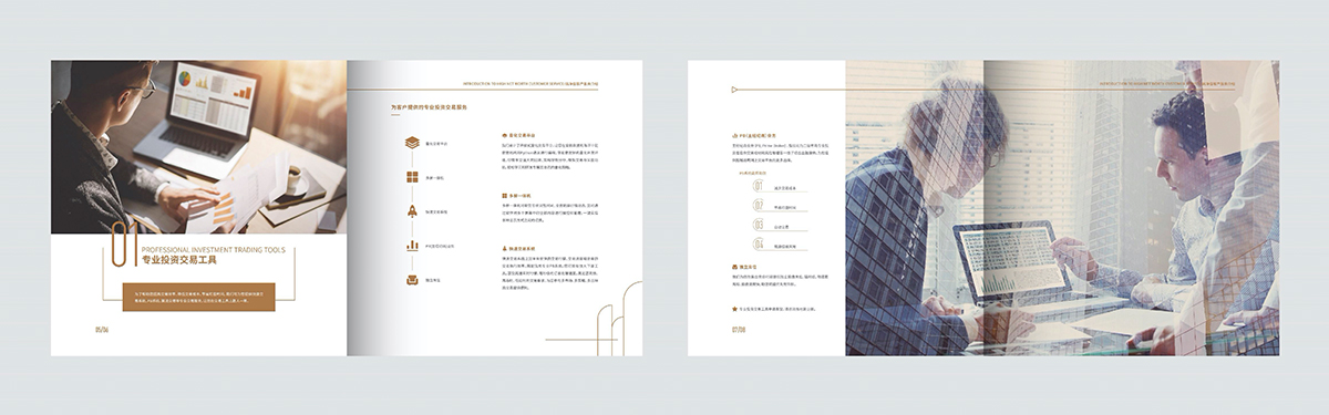 中信建投尊享手冊(cè)