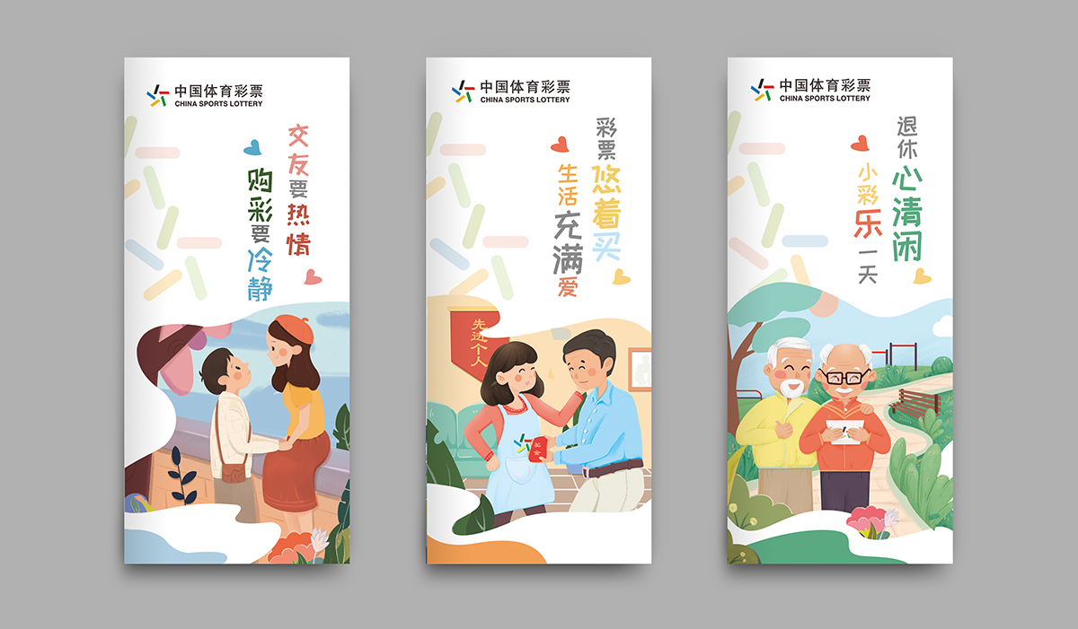 中體彩
