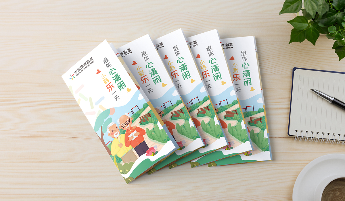 中體彩