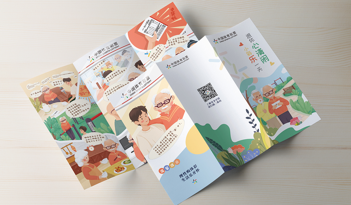 中體彩