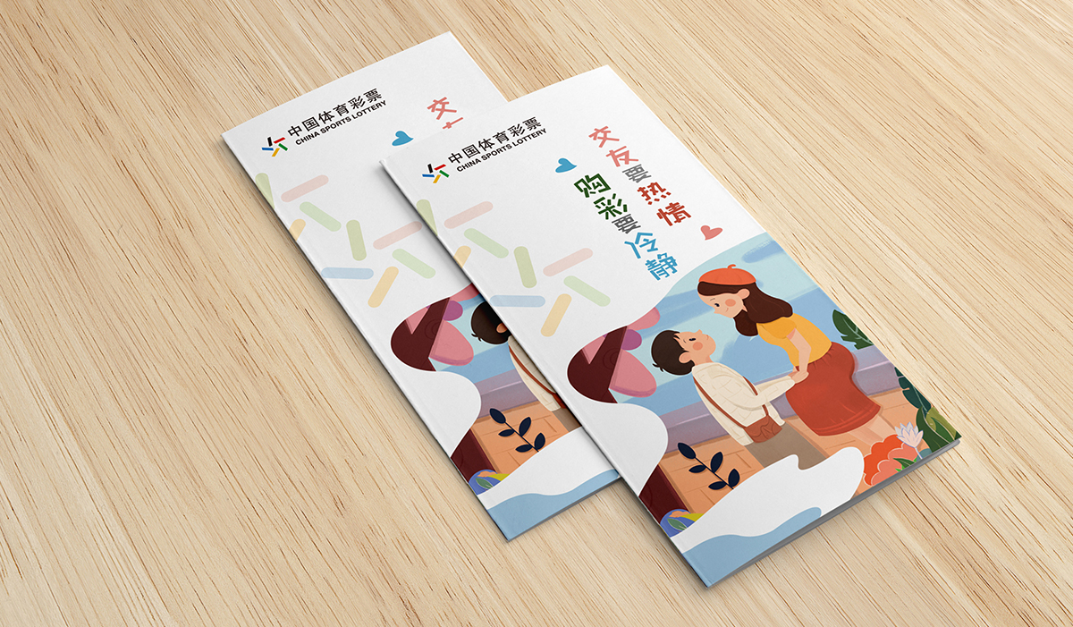 中體彩